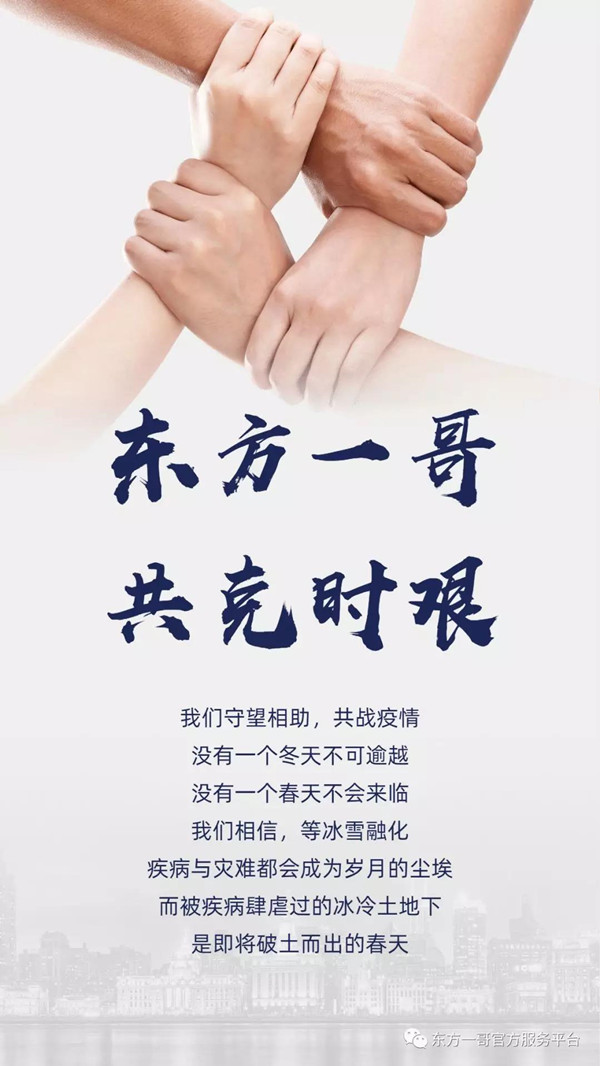 兩只璧琥墻面漆抗擊疫情在行動(dòng)