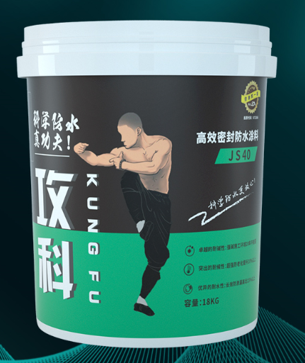 攻科JS40防水涂料
