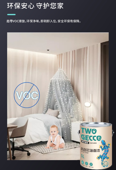 兩只璧琥生態之家兒童漆03