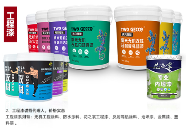 無(wú)機(jī)涂料04