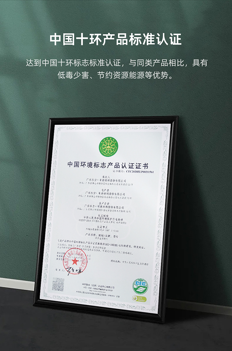 特級防霉內墻乳膠漆_08