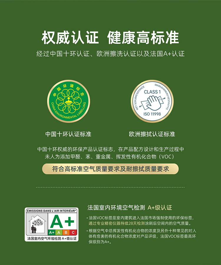 生態家園超啞光漆_07