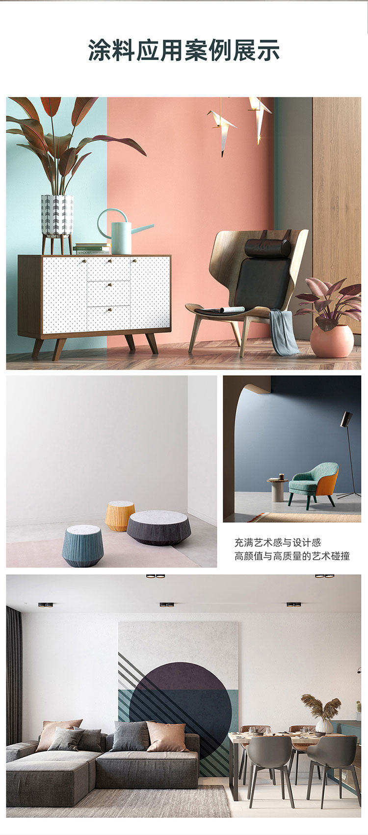 生態家園超啞光漆_09