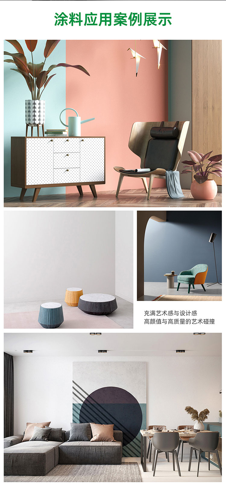 凈味內墻工程面漆_05