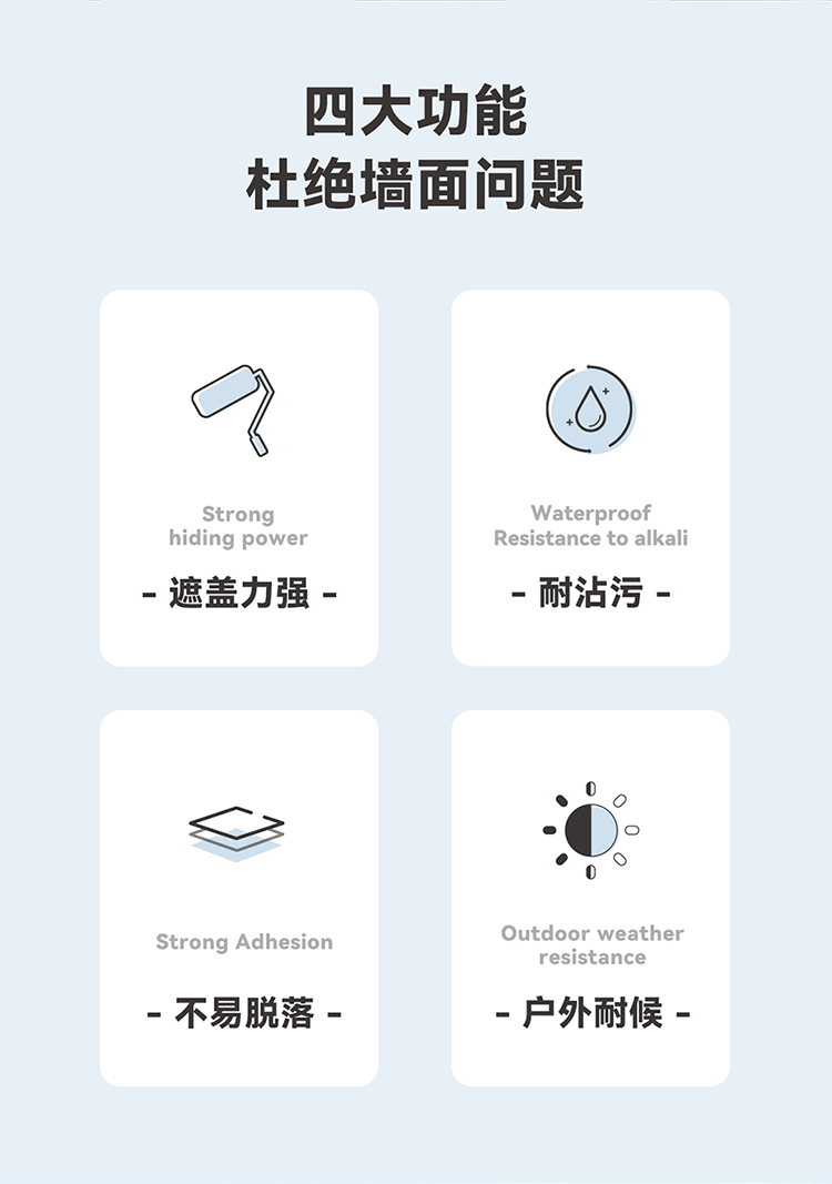 環保外墻乳膠漆_02