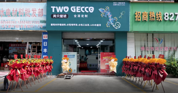 兩只璧琥佛山禪城直營店