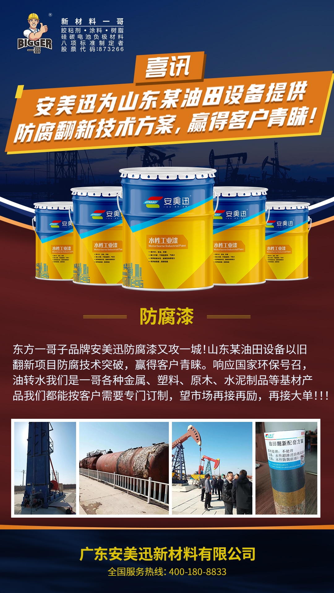 微信圖片_20230605081740