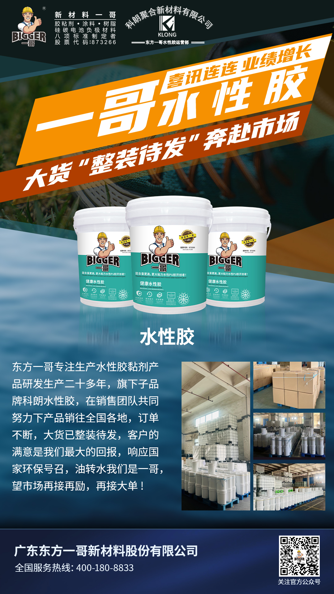 微信圖片_20230606150159