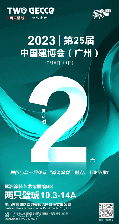 微信圖片_20230706083939