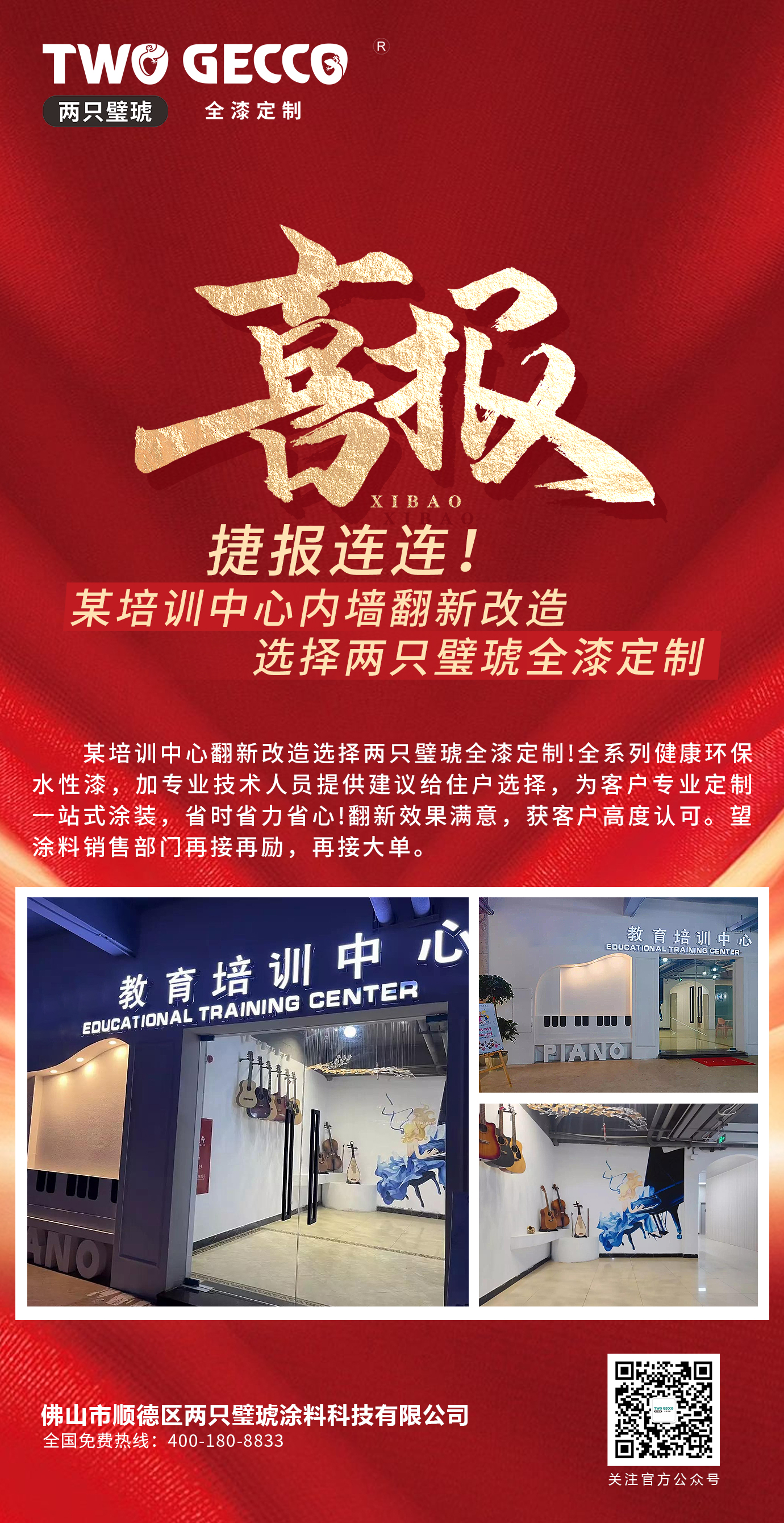 微信圖片_20230719172505