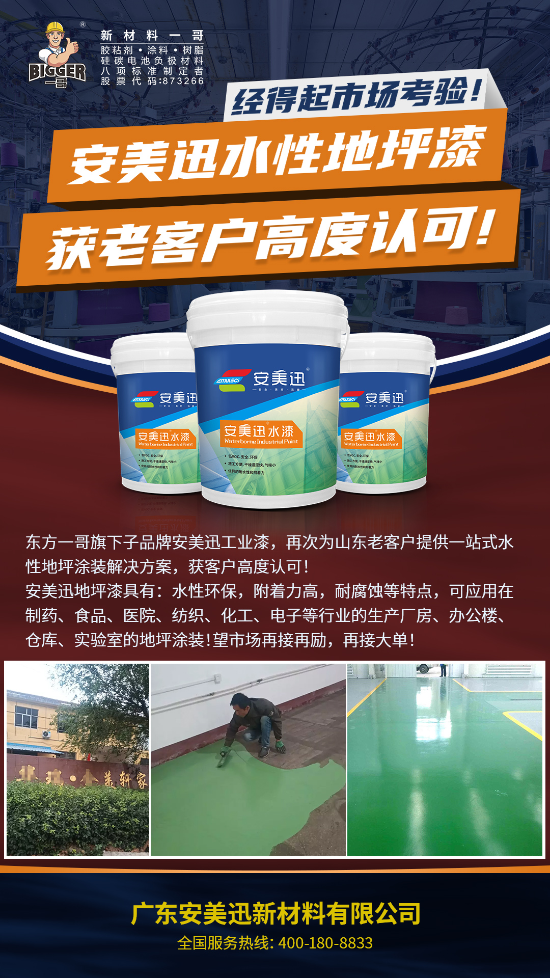 微信圖片_20230802162931