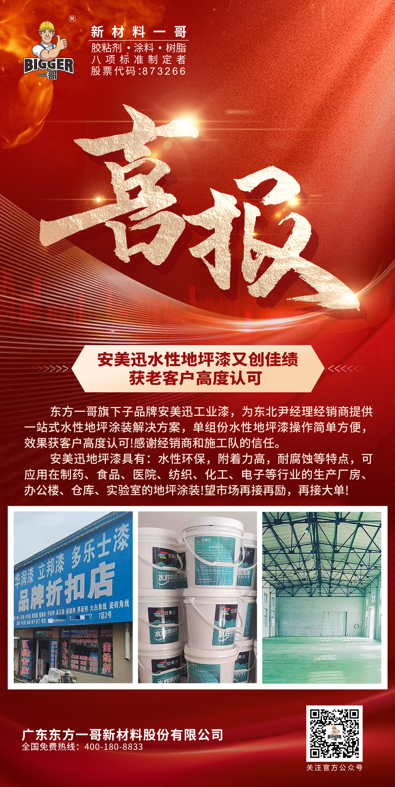 微信圖片_20230816090949