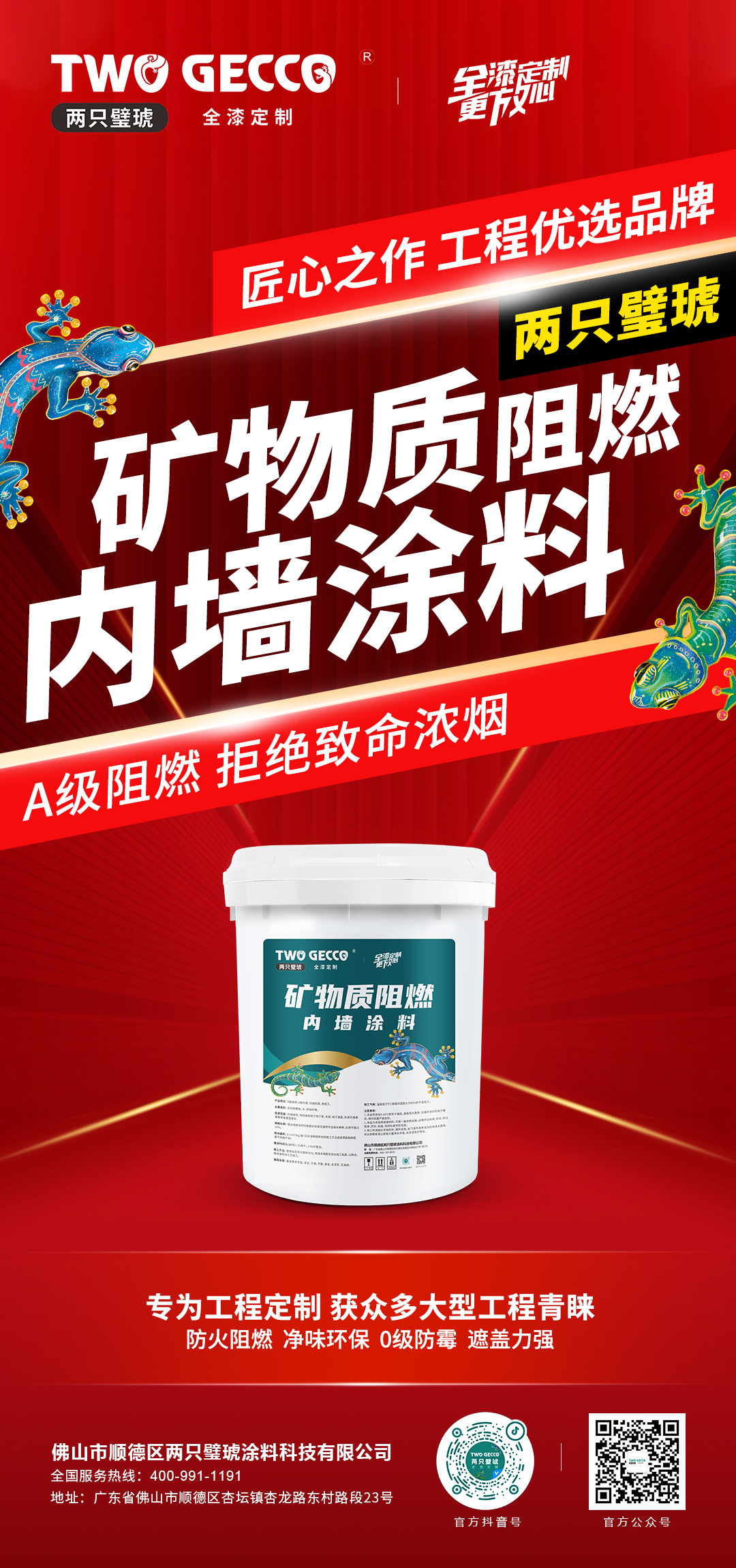 0d91d0c0-0920-4596-b254-f45dd08cf787