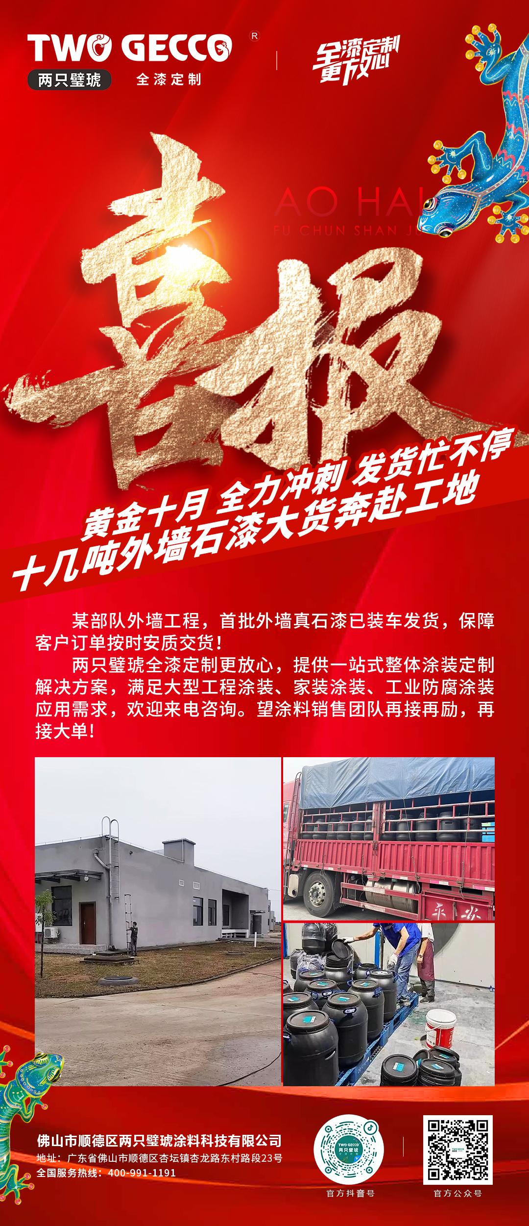 微信圖片_20231101091004