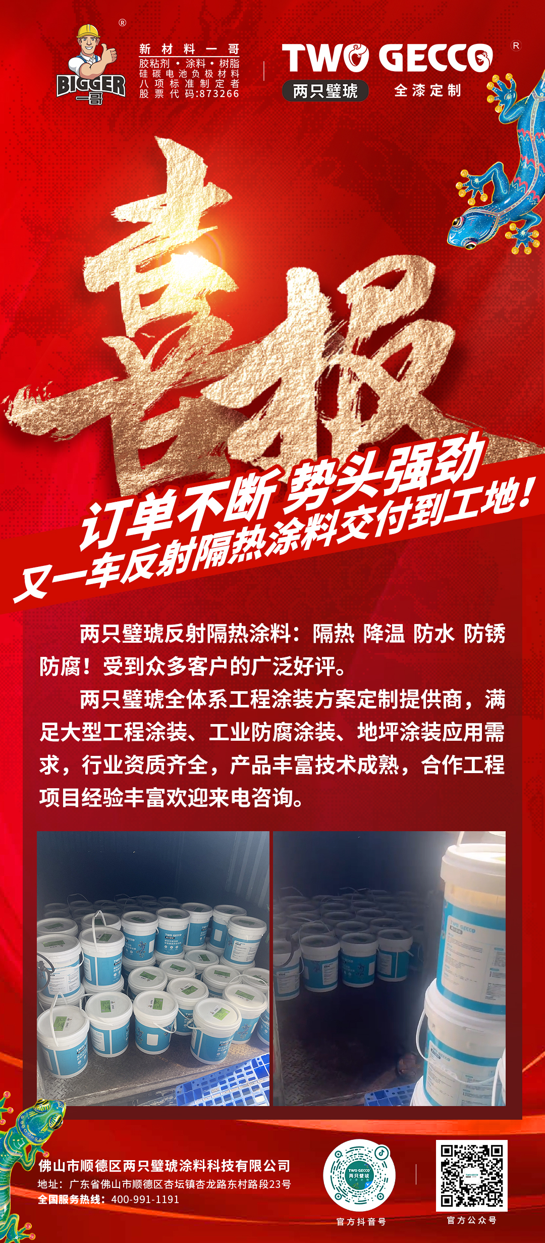 微信圖片_20240826084448