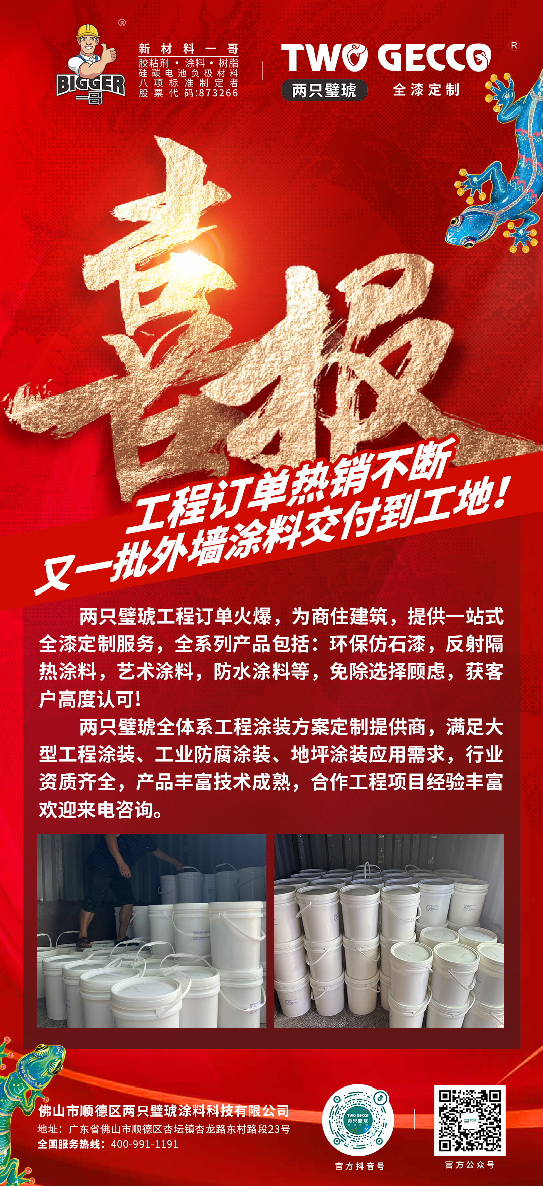 微信圖片_20240713083617