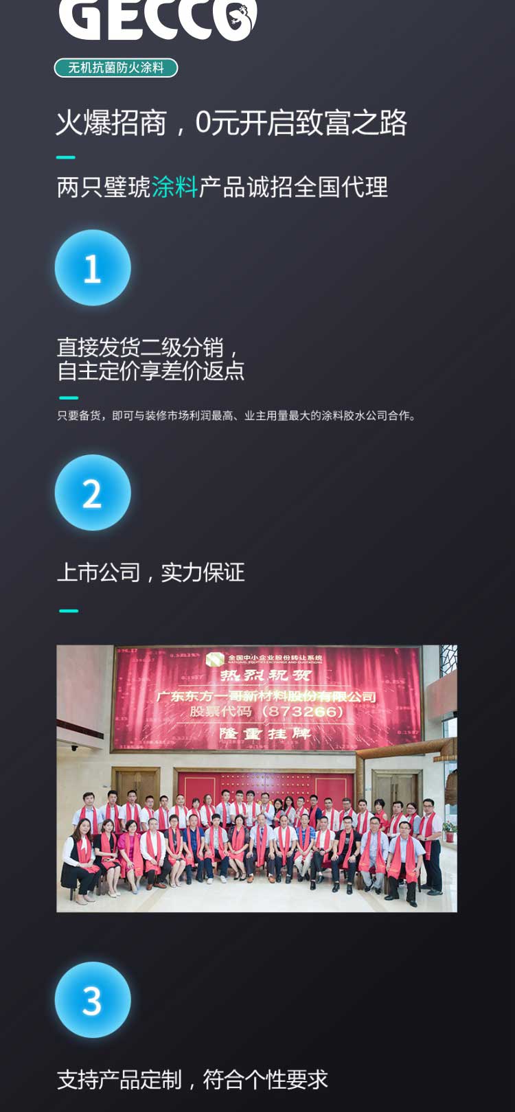 4.兩只璧琥無機抗菌防火涂料_07