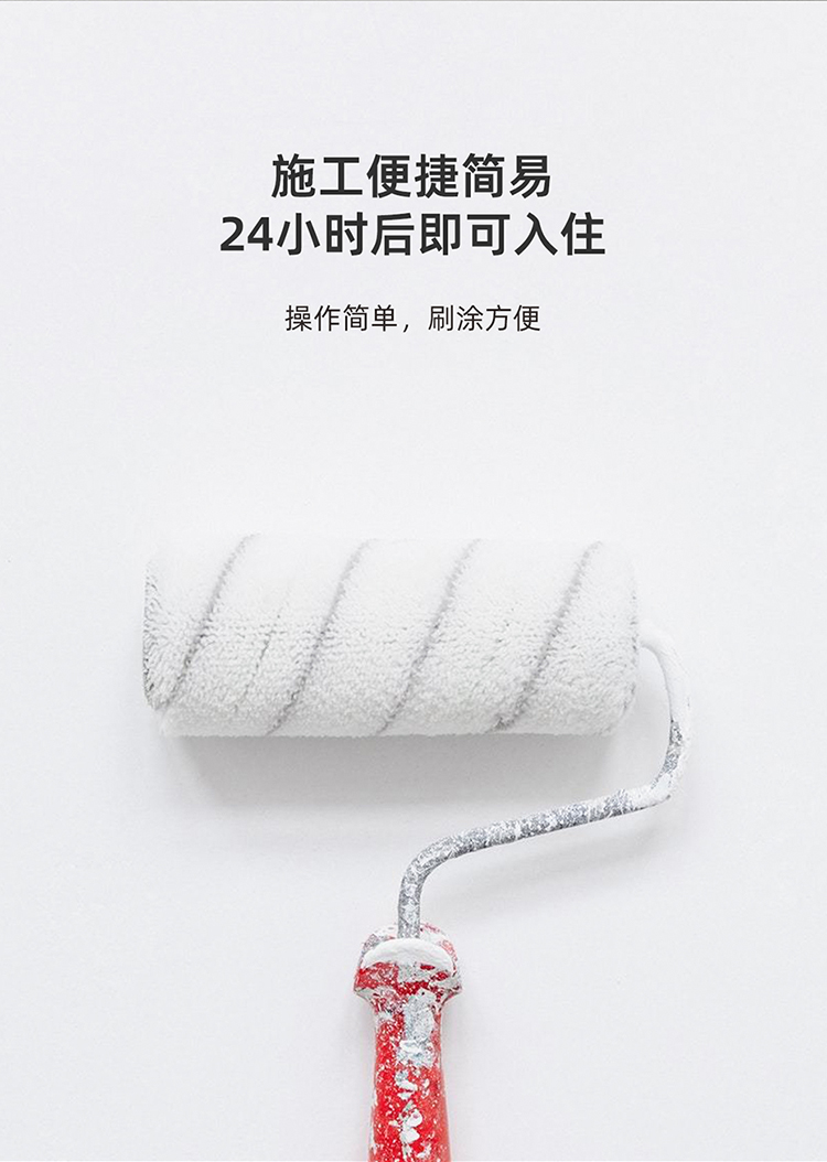 特級防霉內(nèi)墻乳膠漆_06