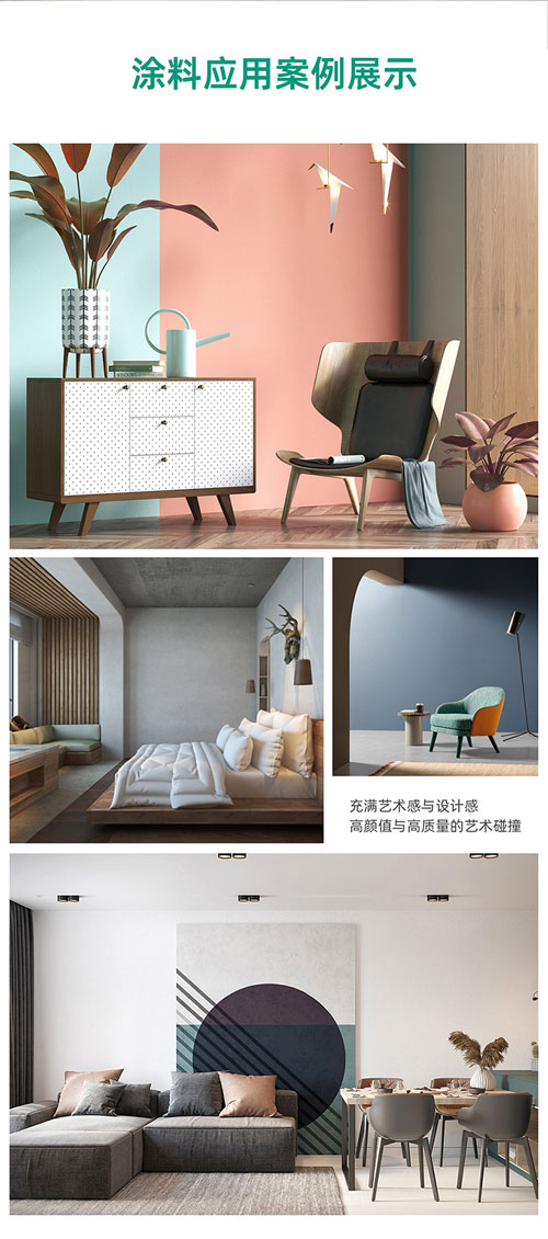 康乃馨無機凈化除醛漆_11