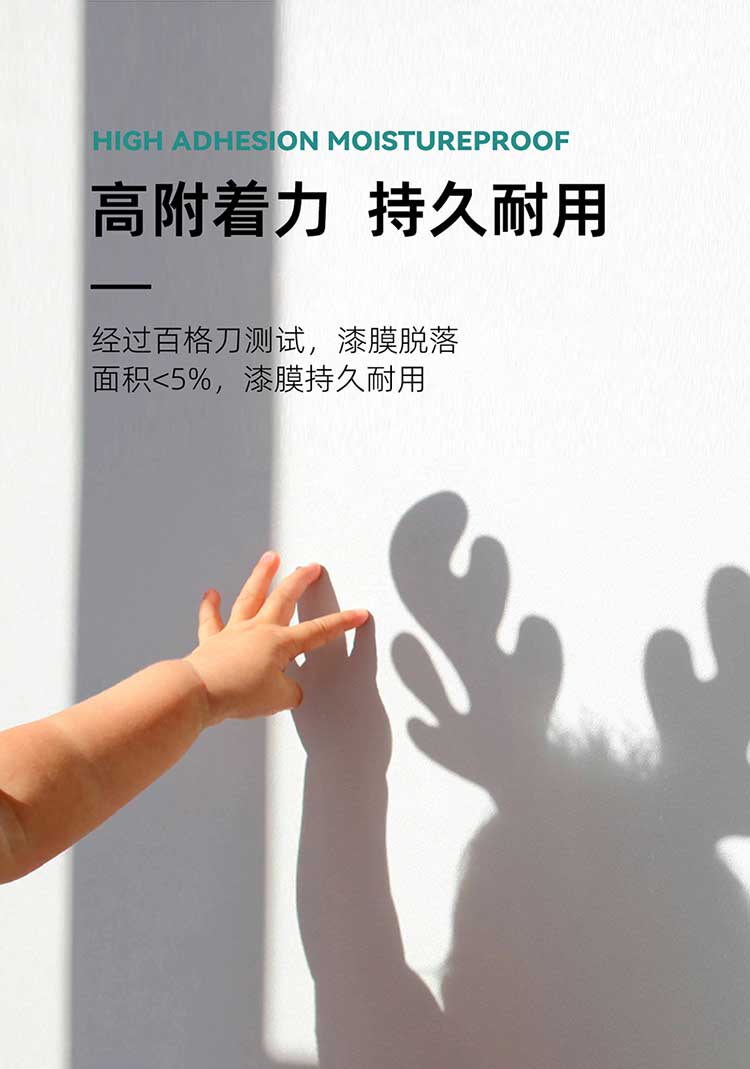 超耐候外墻乳膠漆_02