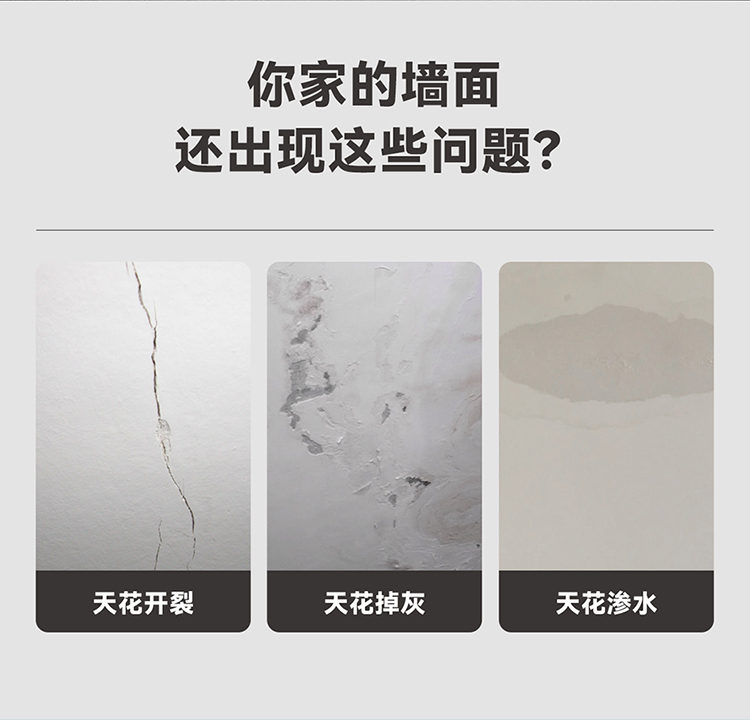 防脫落吊頂漆_02