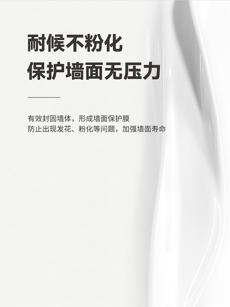 防脫落吊頂漆_04