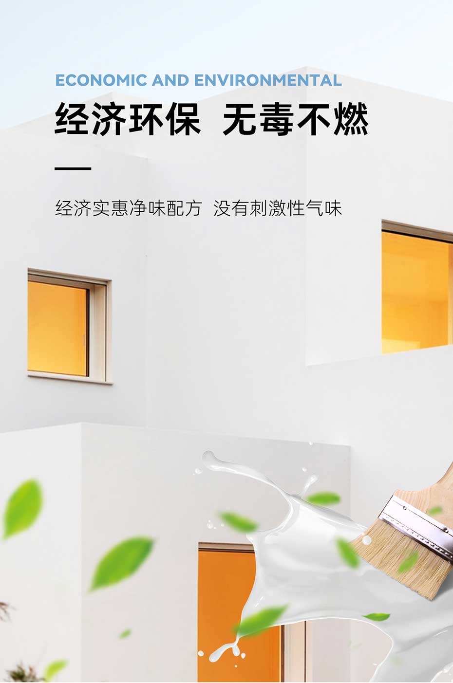 外墻工程乳膠漆_05