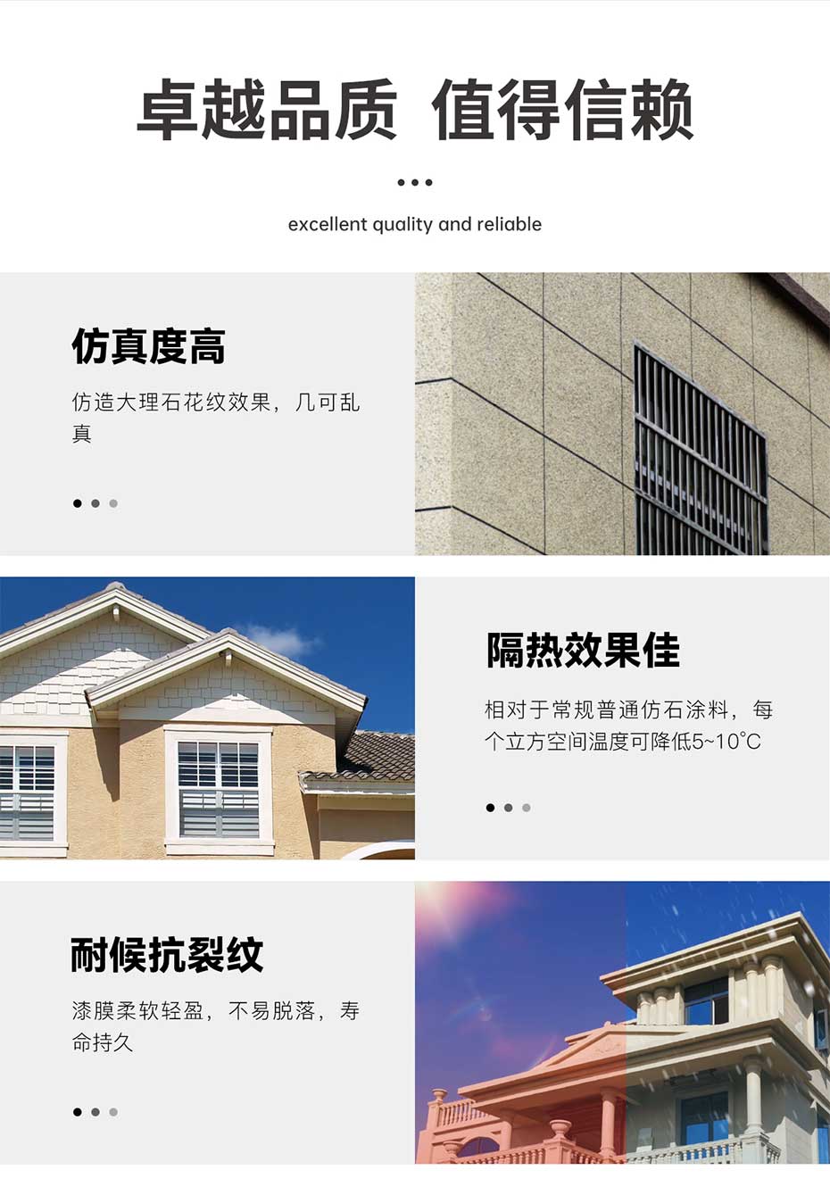 保溫隔熱仿石漆_04