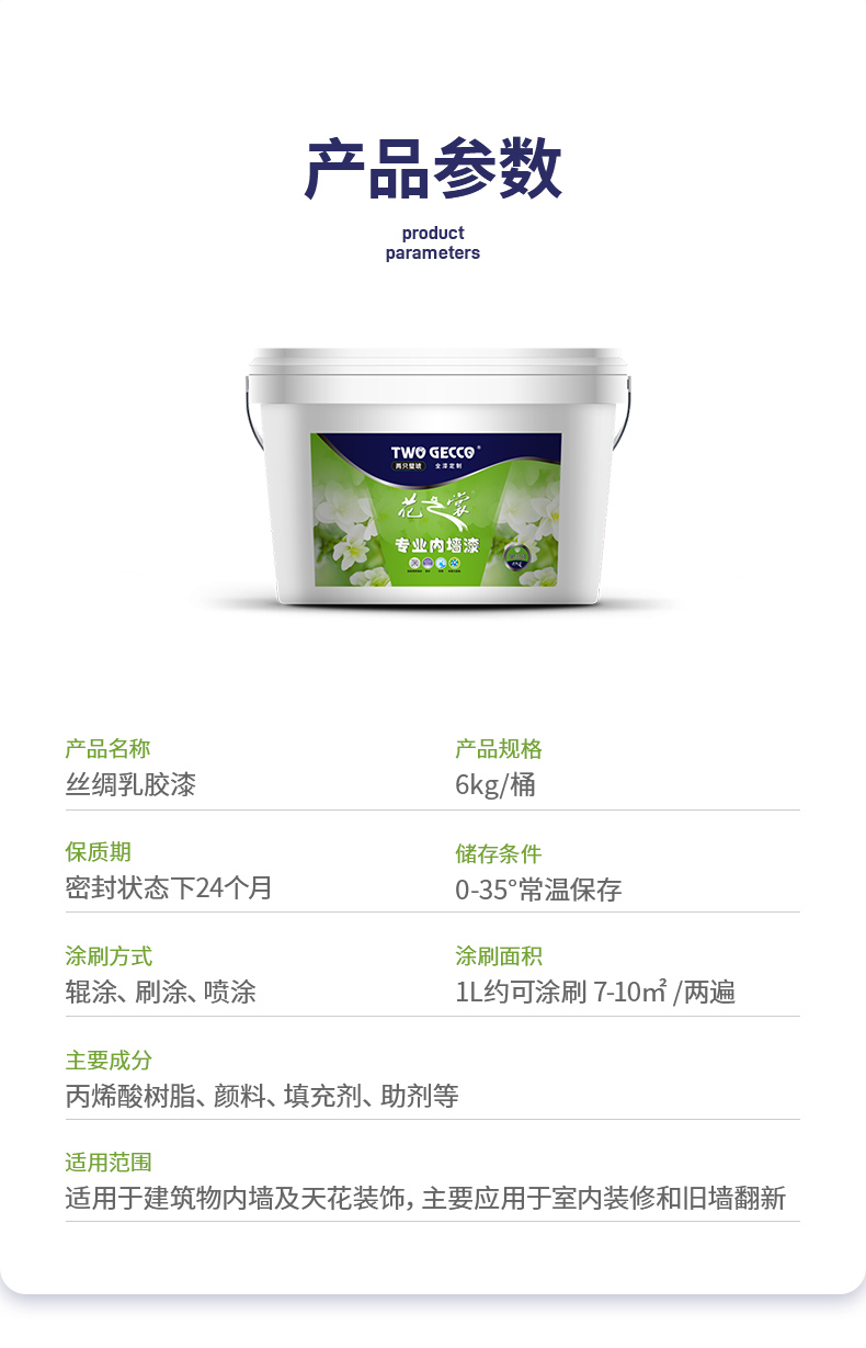 9.產(chǎn)品參數(shù)