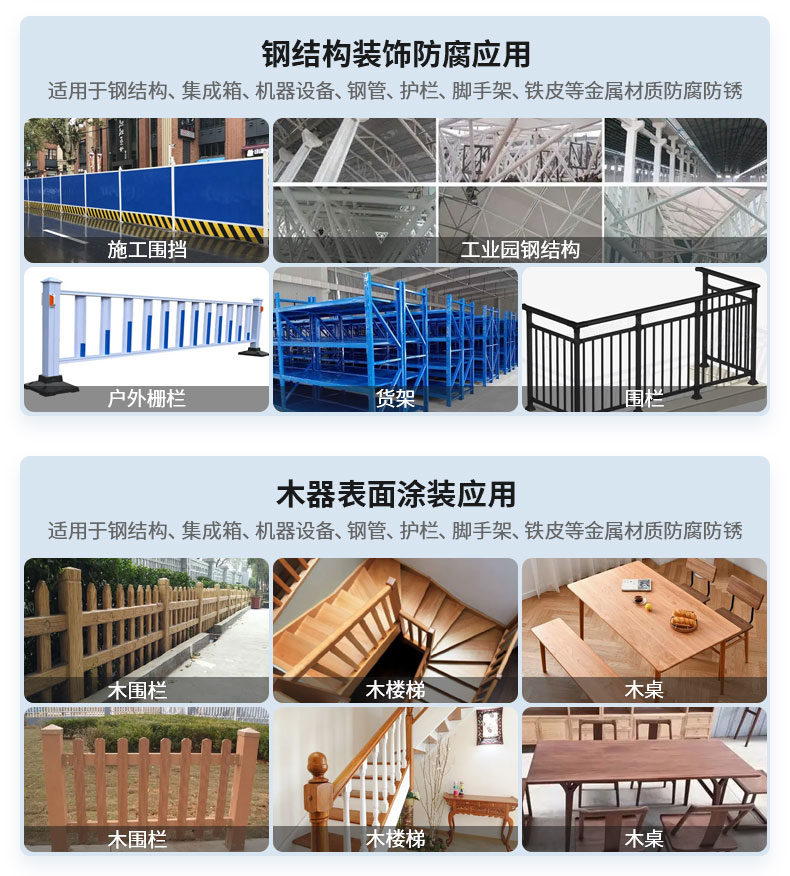 EZ-9921-多功能裝飾水漆_13