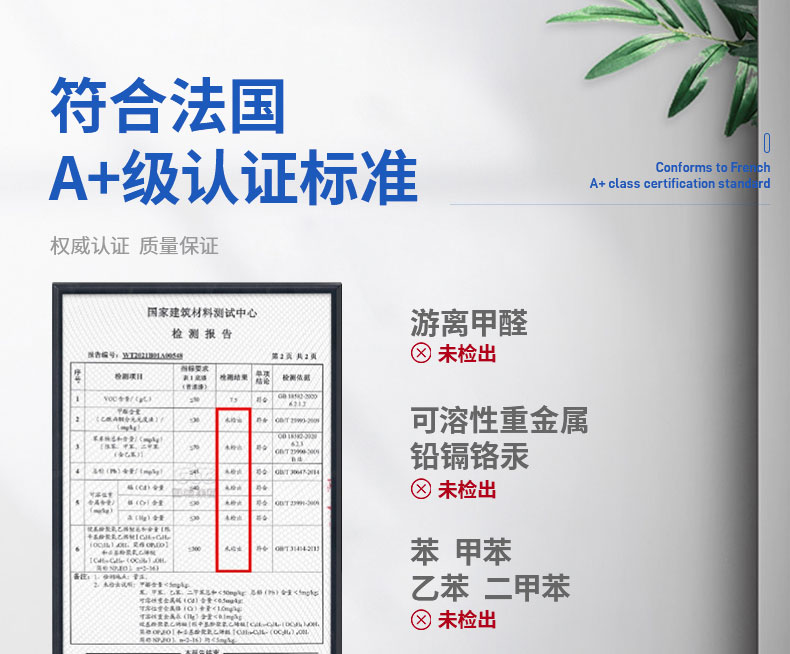 QC221-全效抗堿通用底漆_10