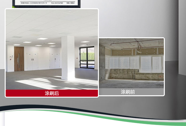 QC221-全效抗堿通用底漆_11