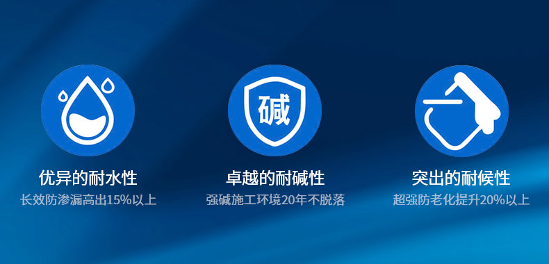 JS40-防水涂料_06