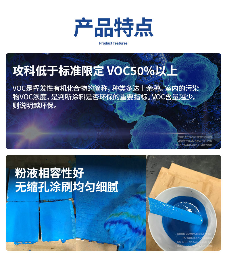 JS40-防水涂料_07