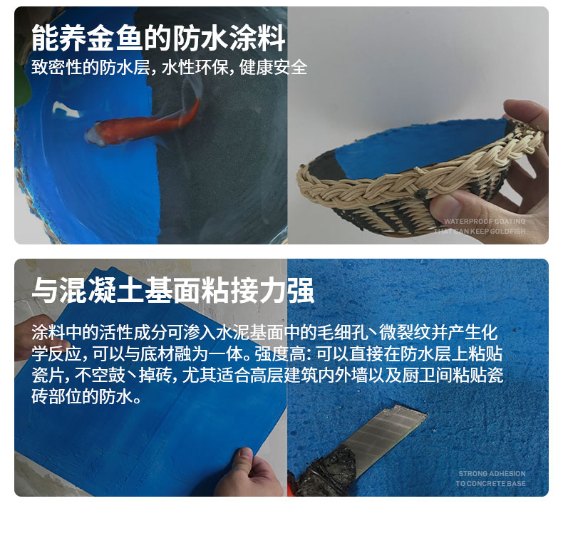 JS40-防水涂料_08