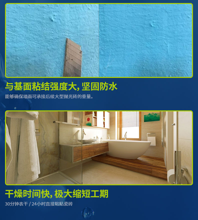 強力瓷磚膠Ⅰ型Ⅱ型_09
