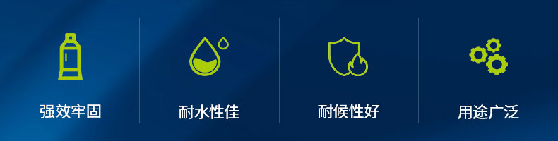 攻科超級堵漏寶_06