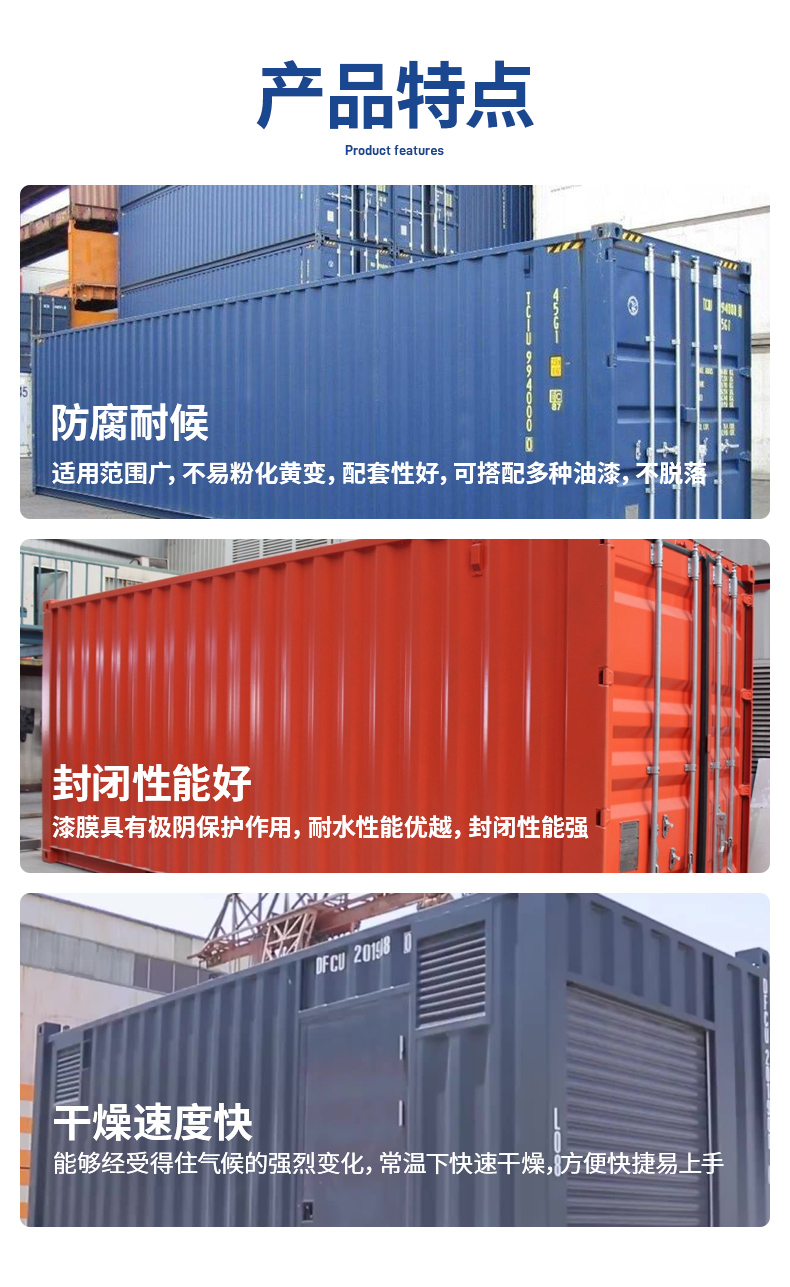 04.產(chǎn)品特點(diǎn)