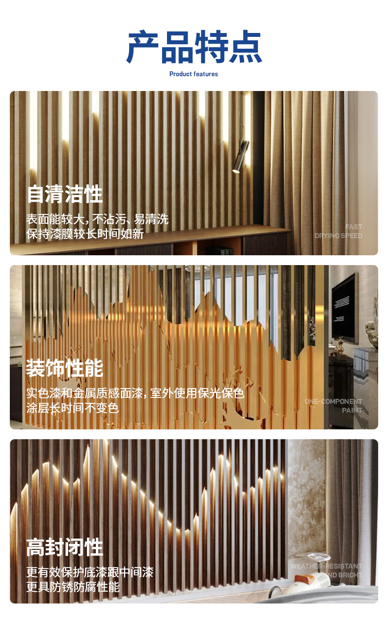 04.產(chǎn)品特點(diǎn)