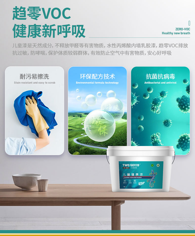 QA418-兒童健康漆_07