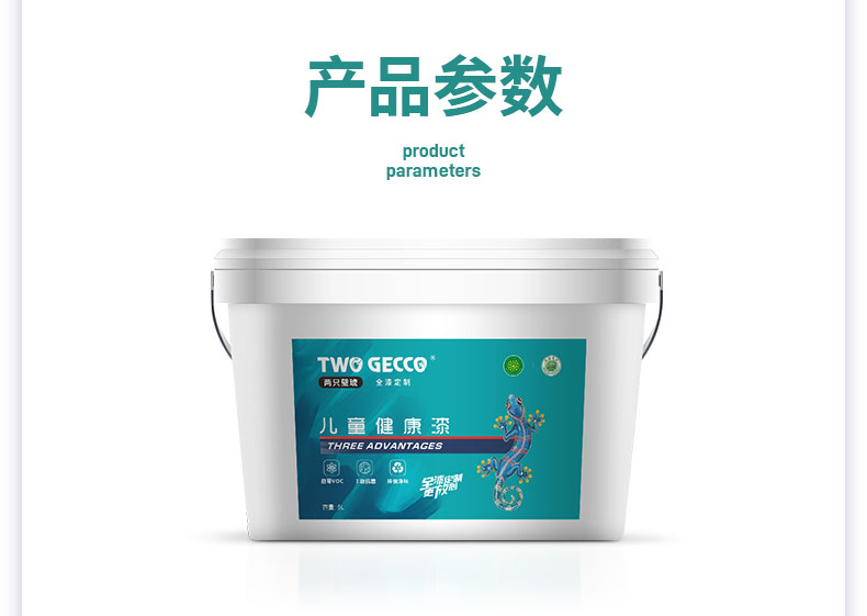 QA418-兒童健康漆_12