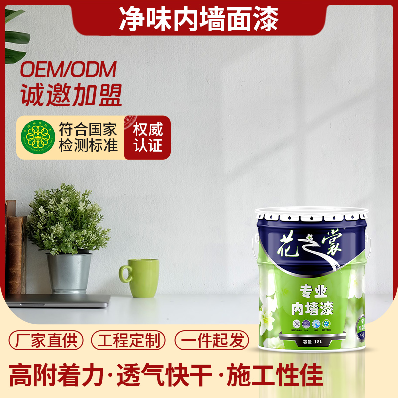 QC403凈味內墻面漆