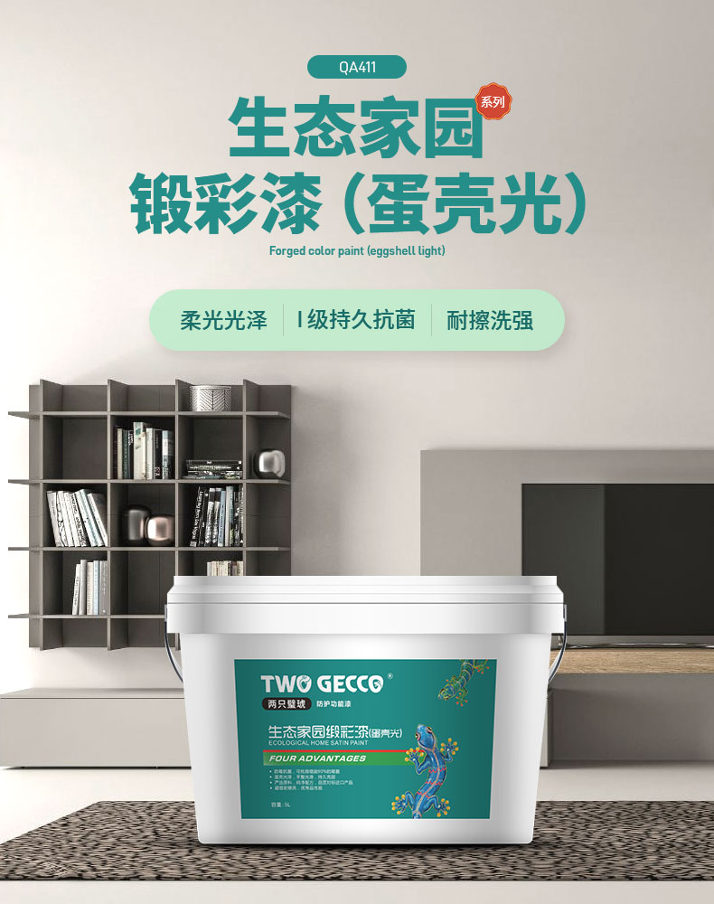 QA411-A+環保鍛彩漆_05