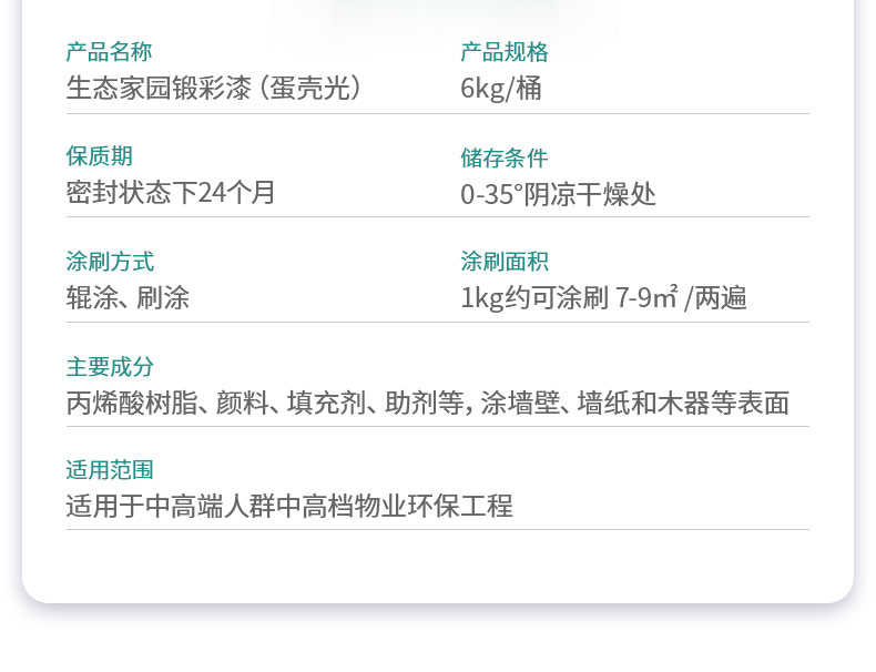 QA411-A+環保鍛彩漆_13