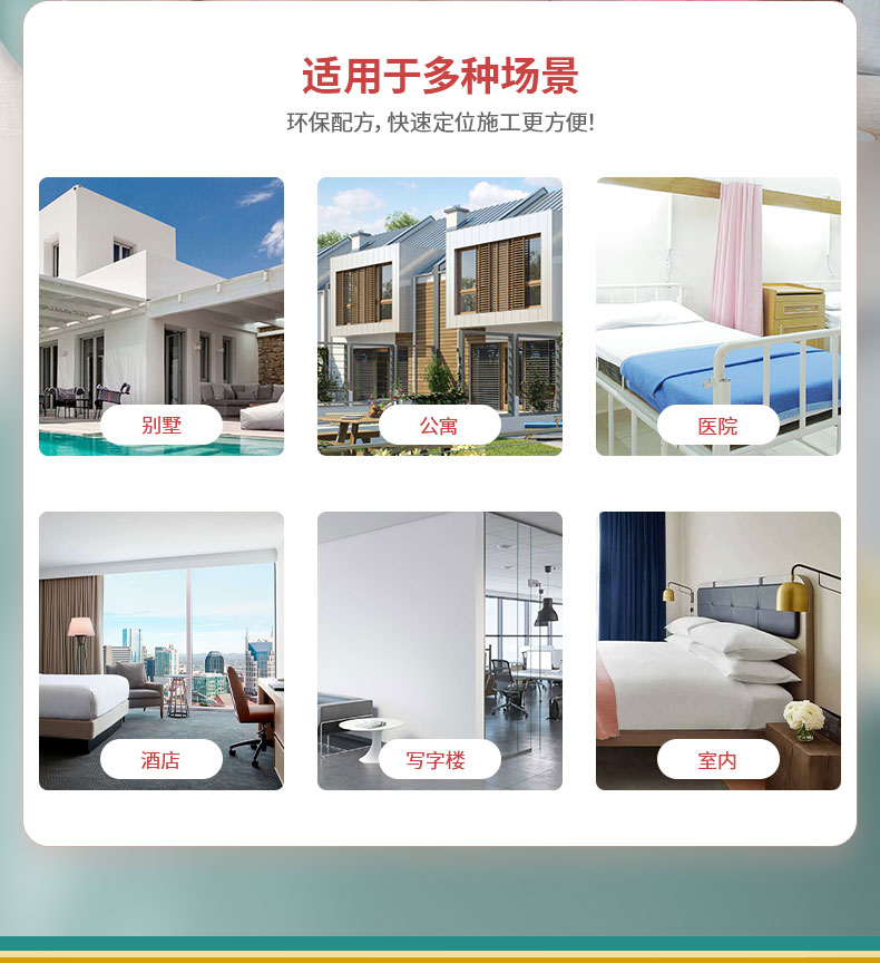 QA414-超啞抗污面漆_09