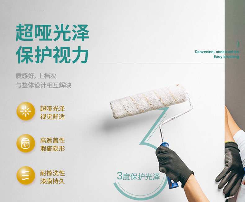 QA414-超啞抗污面漆_10