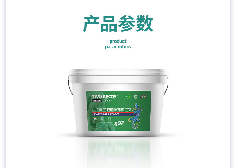 QA414-超啞抗污面漆_12