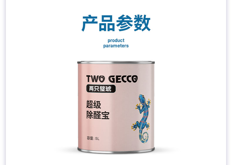 QA417-超級除醛寶_12