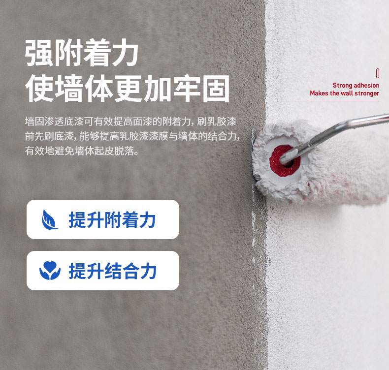 QC223-凈味內(nèi)墻底漆_08