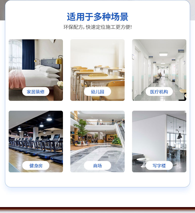 QC223-凈味內(nèi)墻底漆_09